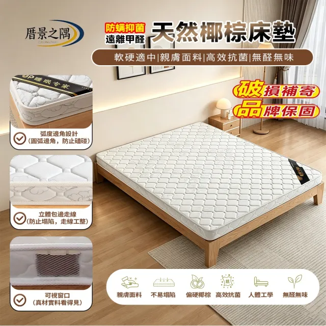 （80*200）床墊 椰棕床墊 護腰型硬床墊 可折疊床墊 預計10工作天送達(4cm枕芯 一體式不可折疊)