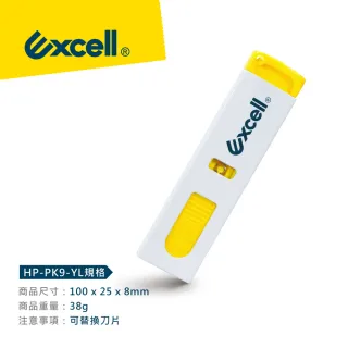 【Excell.tw】迷你口香糖伸縮小刀  刀片鎖定 按壓彈回 拆箱刀 拆包裹 開箱