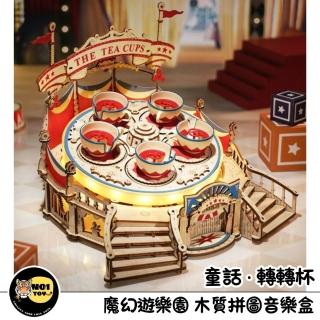 【Robotime】南波玩《童話•轉轉杯》魔幻遊樂園系列音樂盒 DIY木質立體拼圖 ROKR若客 EA04