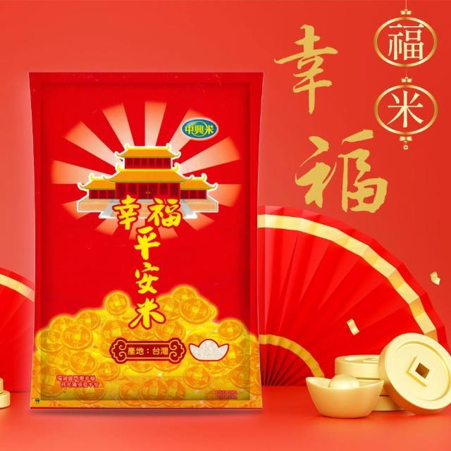 【中興米】巧婦五路財神米1KG(產銷契作專業精選白米)