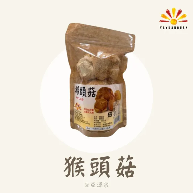 亞柏林 猴頭菇 80g/包 5包組(猴頭菇)