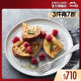 【STAUB】圓形陶瓷盤餐盤20cm-松露白(德國雙人牌集團官方直營)
