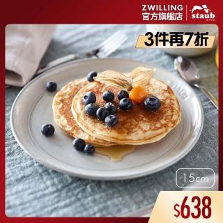 【STAUB】圓形陶瓷盤餐盤15cm-松露白(德國雙人牌集團官方直營)