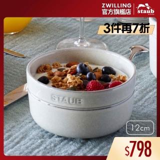 【STAUB】圓形陶瓷餐碗12cm-松露白/500ml(德國雙人牌集團官方直營)