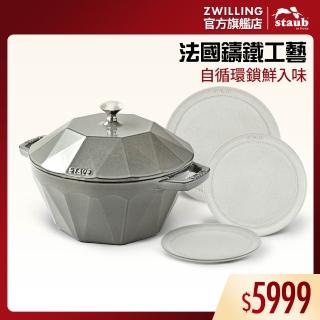 【STAUB】鑽石琺瑯鑄鐵鍋22cm＋松露白餐盤3件組(德國雙人牌集團官方直營)