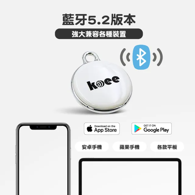 【koee】圓形款-全球定位防丟器 蘋果安卓適用 免插卡(車輛定位/寵物定位/小孩老人防走失)