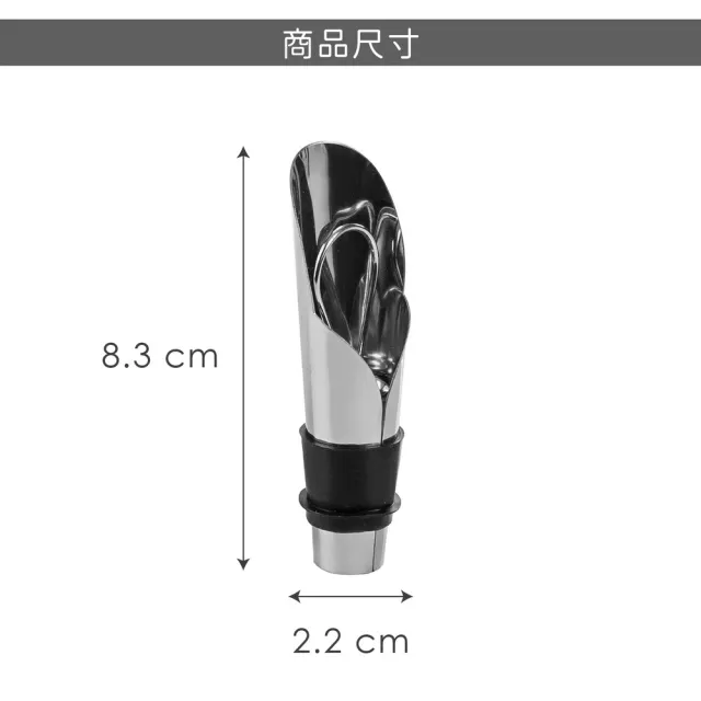 【IBILI】西班牙 瓶塞注酒器 / 引酒器 倒酒器 酒塞 瓶塞