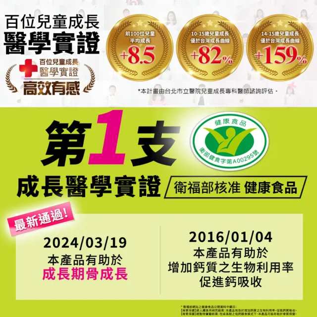 【funcare 船井生醫】牛奶鈣魚膠原粉60入-衛福部核准健康食品(高成長高效配方X王仁甫父子愛用推薦)