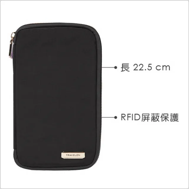 【Travelon】美國 多功能旅遊護照包 黑 / RFID 護照保護 收納包 出國 男包 女包 年末送禮