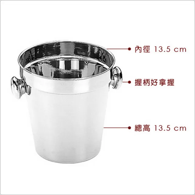 【IBILI】西班牙 圓柄不鏽鋼冰桶 13.5cm / 冰酒桶 冰鎮桶 保冰桶