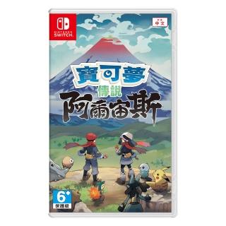 【Nintendo 任天堂】NS Switch 寶可夢傳說 阿爾宙斯 中文版 台灣公司貨
