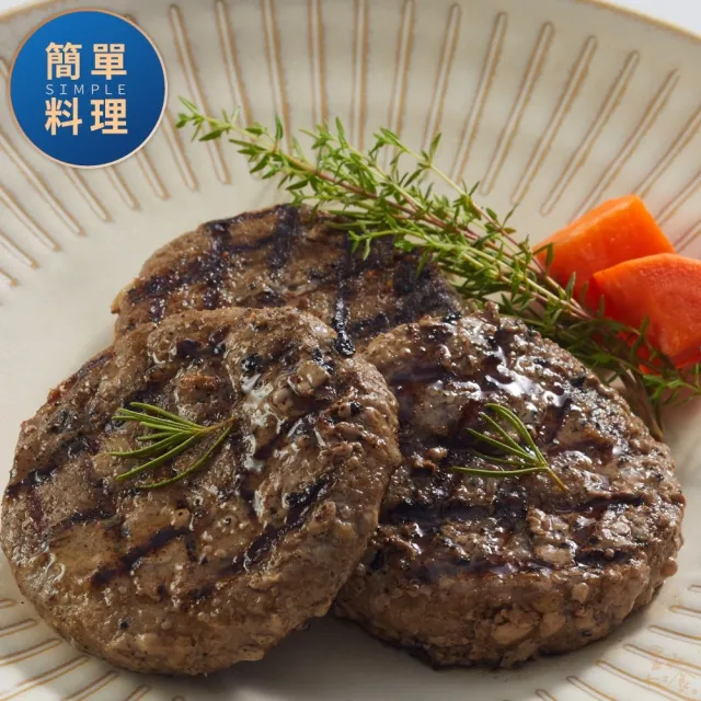 【里山十二食】台灣牛經典美式漢堡排-18片組(100g±3%/單片真空包裝 6片/包)