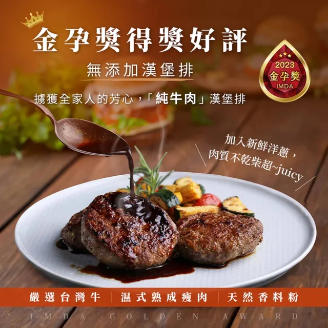 【里山十二食】台灣牛經典美式漢堡排-60片組(100g±10%/單片真空包裝 6片/包)