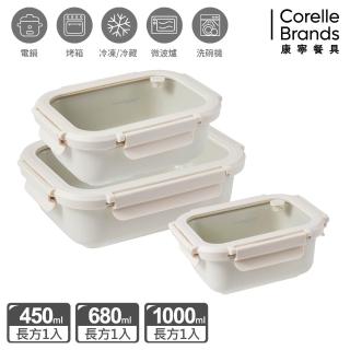 【CorelleBrands 康寧餐具】SNAPWARE Eco Ren陶瓷保鮮盒三件組(450+680+1000ml)