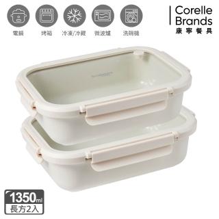 【CorelleBrands 康寧餐具】SNAPWARE Eco Ren陶瓷保鮮盒兩件組(1350mlx2)