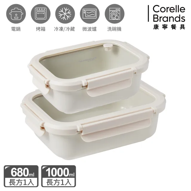 【CorelleBrands 康寧餐具】SNAPWARE Eco Ren陶瓷保鮮盒兩件組(680+1000ml)