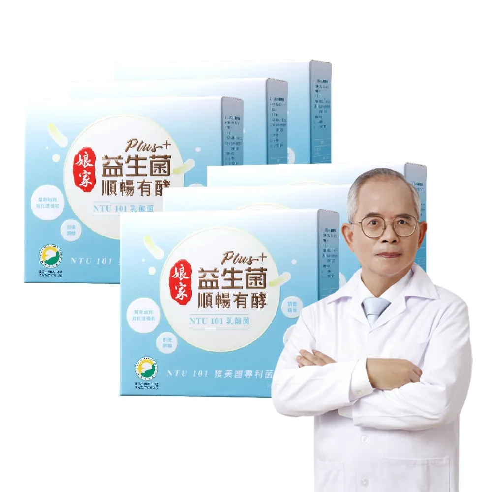 【娘家】益生菌順暢有酵強效版6盒組(30包/盒.綜合消化酵素.NTU101.77限時爆殺)