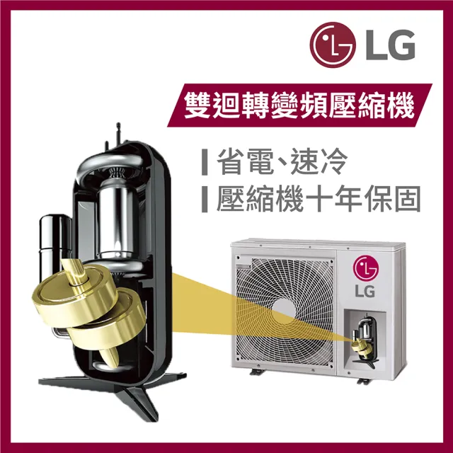 【LG 樂金】白金級3-5坪◆極淨系列 DUALCOOL WiFi 雙迴轉冷暖變頻2.8kW分離式空調(LSU28DHS+LSN28DDHS)