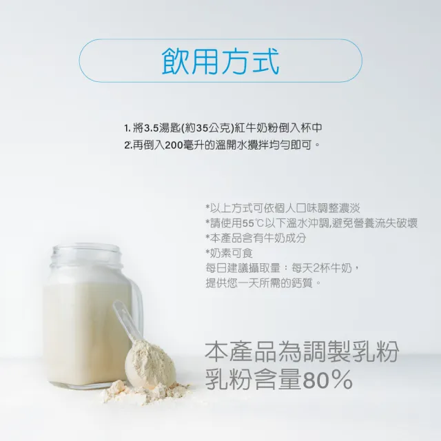 【RED COW 紅牛】官方直營 葡萄糖胺奶粉軟硬兼固配方1.5kgX1罐