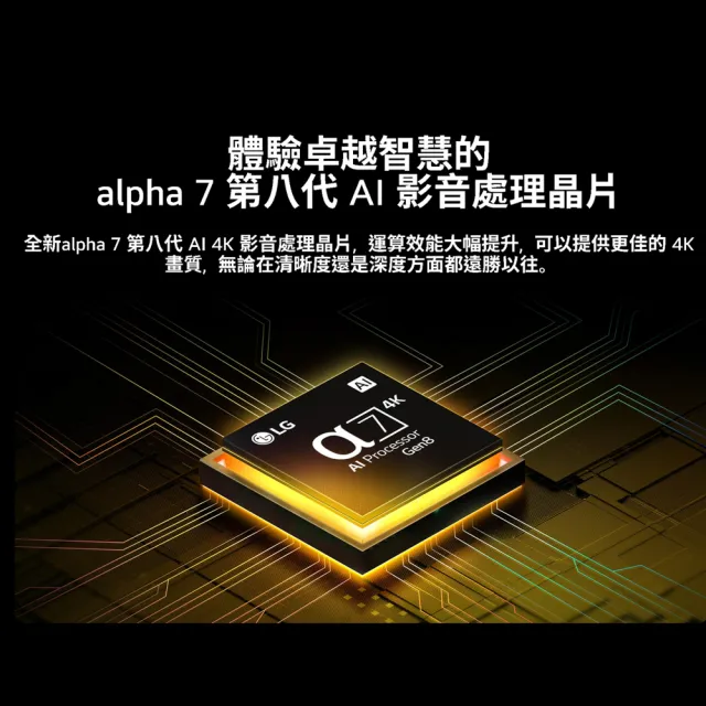 【LG 樂金】家電快配★75型 4K QNED 82系列 智慧聯網顯示器(75QNED82ATA)