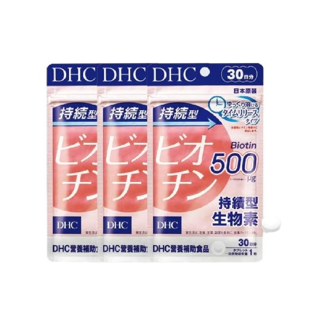【DHC】持續型生物素 30日份 三入組(30粒/包 飯後一顆/秀髮健康/指甲健康)