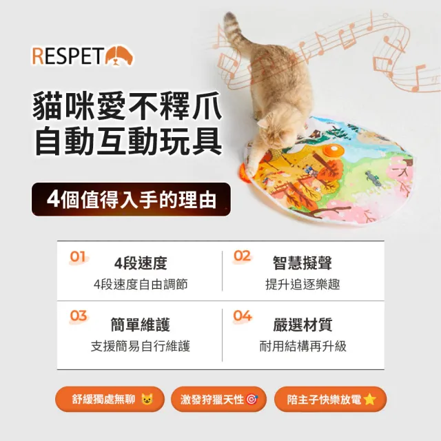 【RESPET】抓尾巴互動逗貓玩具3.0 (第三代 8種玩法 貓咪玩具 寵物玩具 互動玩具)