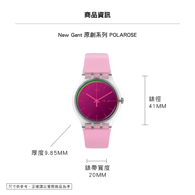 【SWATCH】POLAROSE 經典手錶/太陽光譜折射錶盤/男錶/女錶/瑞士製造 SUOK710(41mm)