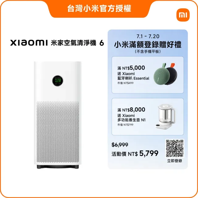 【小米】Xiaomi米家空氣清淨機 6 (小米官方授權代理/10-15坪適用/一年保固/米家APP/ AC-M25-SC)