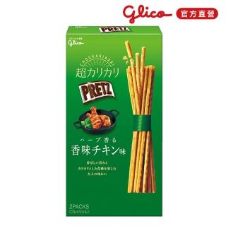 【Glico 格力高】官方直營 PRETZ 百力滋 義式香草烤雞風味棒 (餅乾/零食/中秋節/中秋禮盒)