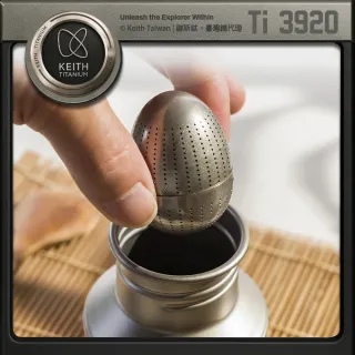 【Keith】Ti3920 鎧斯純鈦茶葉蛋型濾茶器(居家戶外露營野餐鈦金屬輕量便攜耐高溫沖泡過濾網茶漏)