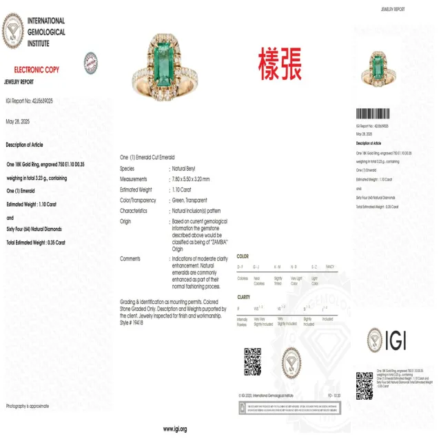 【似曾國際珠寶】庫存出清價 現貨 IGI 18K玫瑰金 1.10克拉 Emerald Cut 天然贊比亞祖母綠戒指