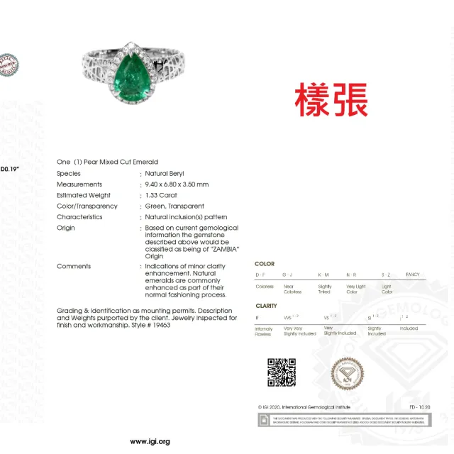 【似曾國際珠寶】庫存出清價 IGI 18K白金 1.33克拉 Pear Cut 天然贊比亞祖母綠戒指