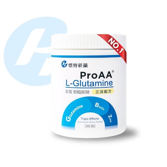 【懷特新藥】3效麩醯胺酸 ProAA冠軍配方NO.1 / 高純度左旋型282.8g(3倍力補體要素 15天吃出好狀態)