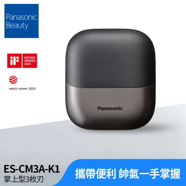 【Panasonic 國際牌】掌上型3枚刃電鬍刀 (ES-CM3A)
