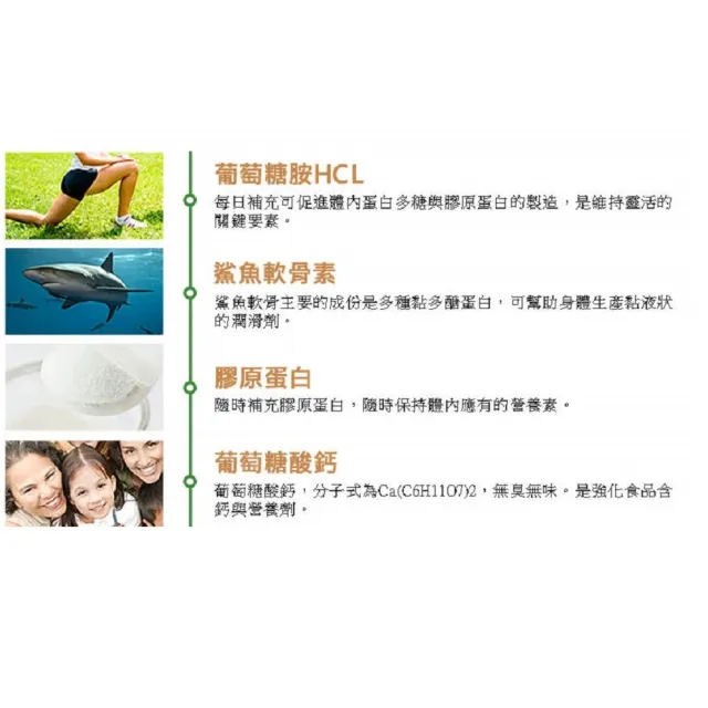 【草本之家】真固立葡萄糖胺液1入組1000ml/入(鈣.膠原蛋白.輔酵素Q10.MSM.鯊魚軟骨)