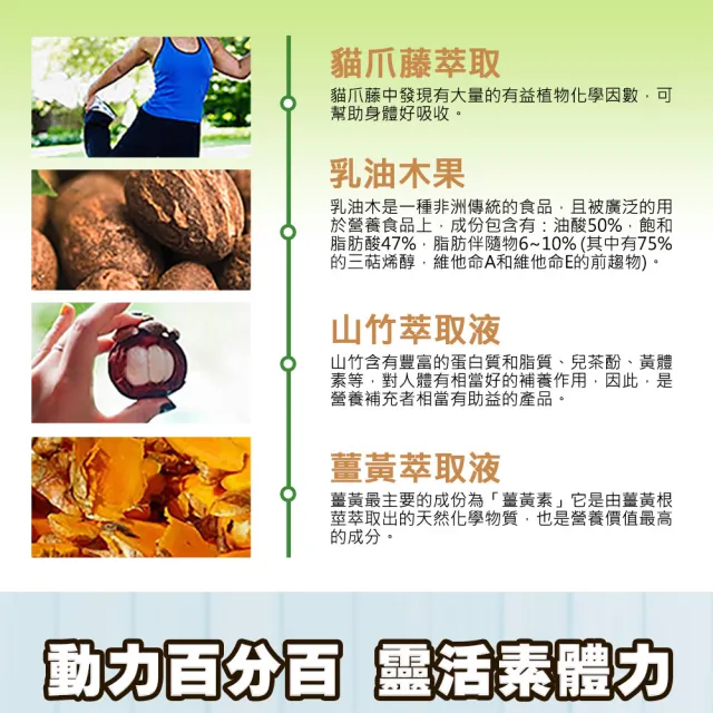 【草本之家】素固立葡萄糖胺液6入組1000ml/入(貓爪藤、乳油木果、山竹、薑黃)
