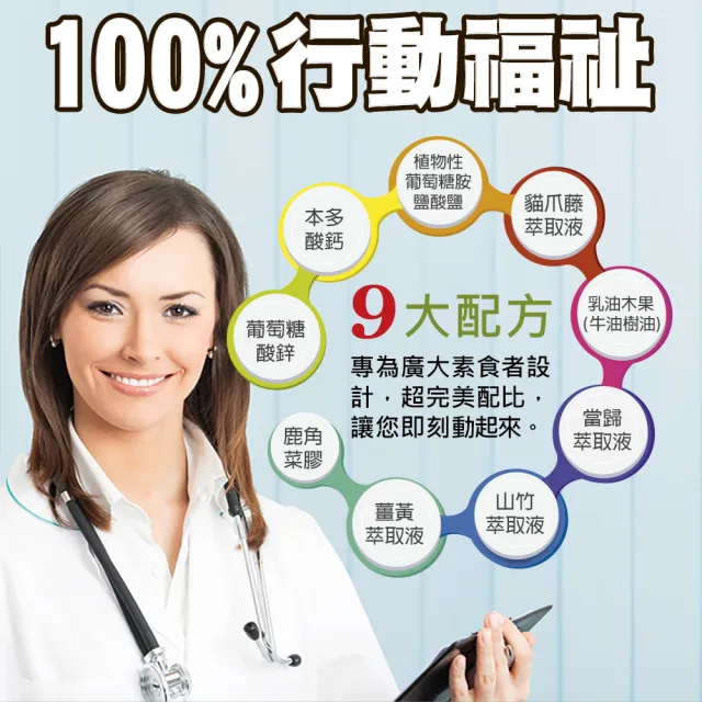 【草本之家】素固立素葡萄糖胺液3入組(1000ml/瓶)(植物性葡萄糖胺.本多酸鈣.貓爪藤..乳油木果.山竹.薑黃)