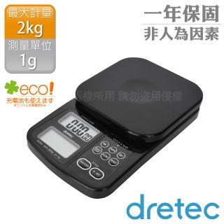 【DRETEC】「計時秤重」咖啡秤料理秤電子秤-黑色-2kg/1g(KS-210BKDI)