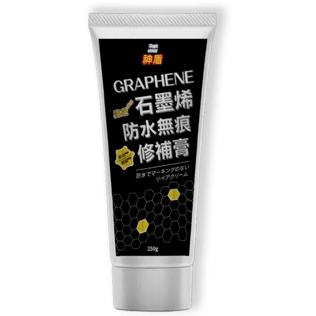 修繕達人石墨烯防水無痕修補膏澎湃組