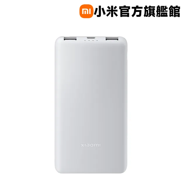【小米】官方旗艦館 Xiaomi 行動電源 10000 22.5W Lite