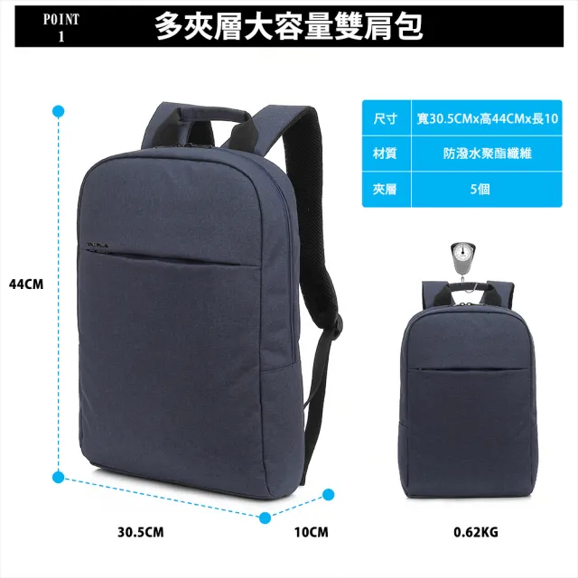 【PC Park】16吋 簡約雙肩包 藍色 電腦後背包 商務背包 (PB-01)