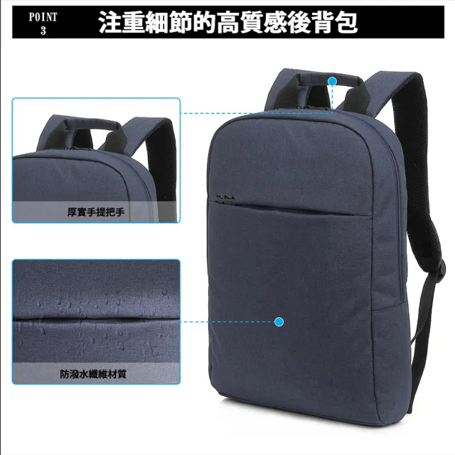 【PC Park】16吋 簡約雙肩包 藍色 電腦後背包 商務背包 (PB-01)