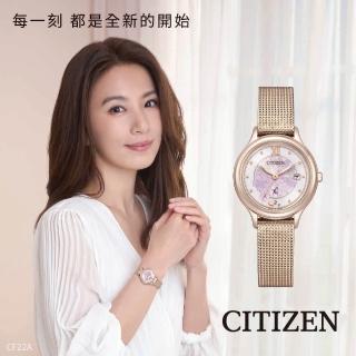 【CITIZEN 星辰】XC Hebe田馥甄廣告款 花曜日限定 情人節推薦款 光動能米蘭女錶 禮物(EW2638-56A)