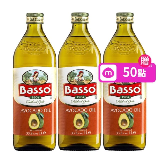 【BASSO 巴碩】義大利純天然酪梨油 1000ml x3瓶 超值組_cp(適合各式高溫料理)