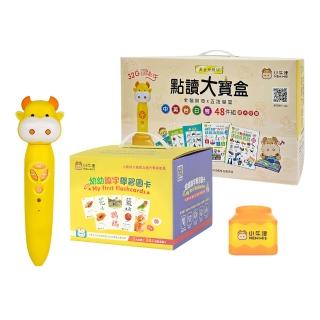 【小牛津】黃金48件組+幼幼識字學習圖卡(含32G點讀筆 日常生活認知)