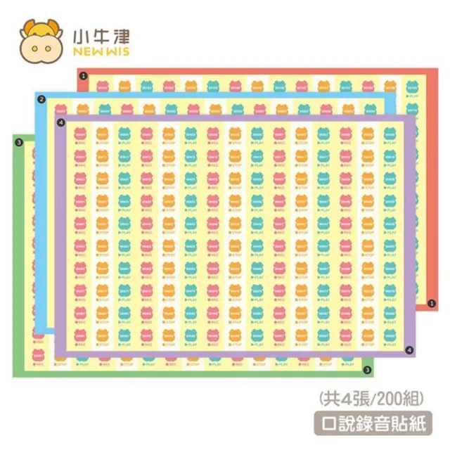 【小牛津】黃金48件組點讀大寶盒+mp3自製教材組A(含32G點讀筆)
