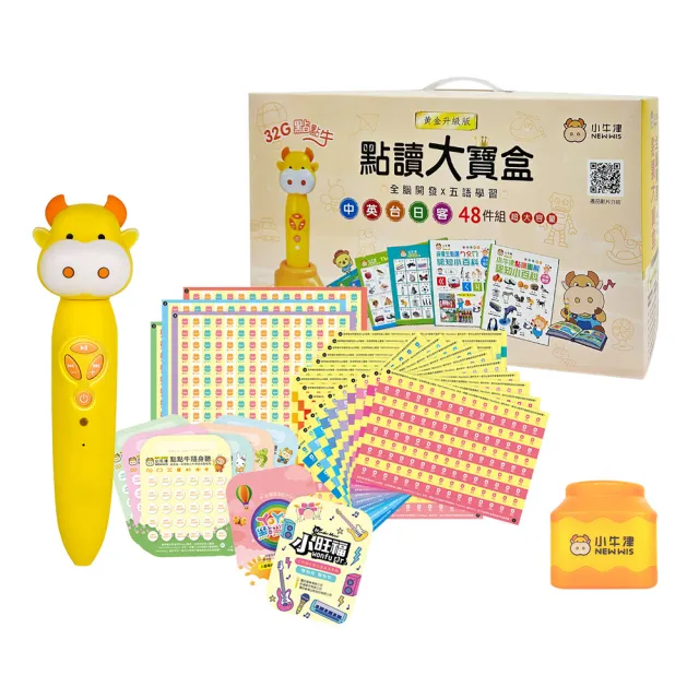 【小牛津】黃金48件組點讀大寶盒+mp3自製教材組A(含32G點讀筆)