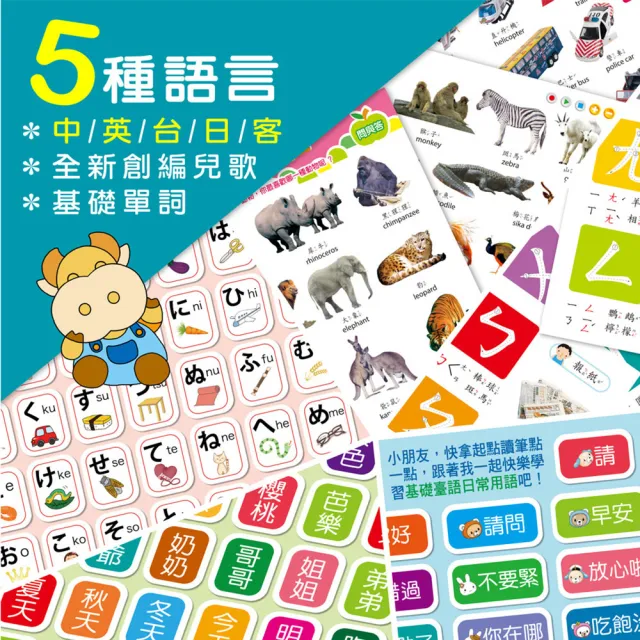 【小牛津】黃金升級版48件組全腦開發點讀大寶盒