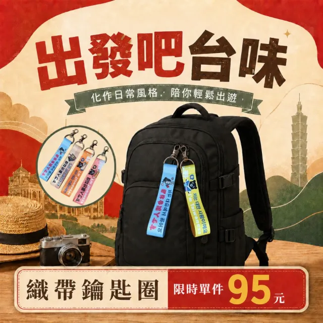 【MINIPRO】織帶鑰匙圈(飄帶/鑰匙圈/吊飾/掛飾/鑰匙扣/吊牌)