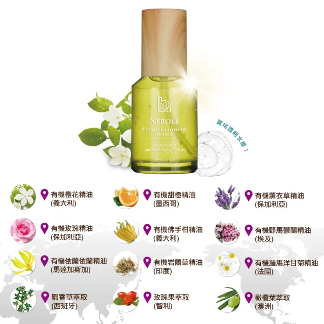 【Bonnie House 植享家】橙花絲絨蜜露60ml(三入組/小綠瓶）